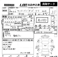 Subaru SAMBAR лот № 3835 оценка 3.5  с аукциона в Японии 5