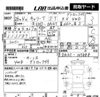 Suzuki CARRY TRUCK лот № 3837 оценка 3  с аукциона в Японии 5