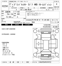 Chrysler JEEP GRAND CHEROKEE лот № 2256 оценка 4  с аукциона в Японии 6