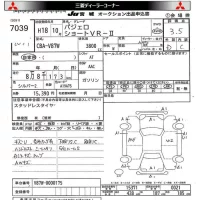 Mitsubishi PAJERO лот № 7039 оценка 3.5  с аукциона в Японии 7