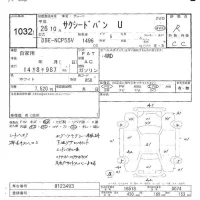Toyota SUCCEED лот № 1032 оценка R  с аукциона в Японии 8