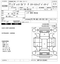 Toyota VITZ лот № 2268 оценка 3.5  с аукциона в Японии 6