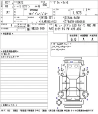 Nissan DAYZ лот № 3057 оценка 6  с аукциона в Японии 5