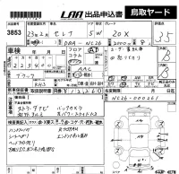 Nissan SERENA лот № 3853 оценка 3.5  с аукциона в Японии 5