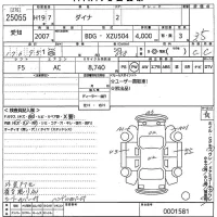 Toyota DYNA лот № 25055 оценка 3.5  с аукциона в Японии 9