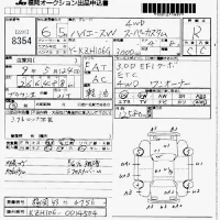 Toyota HIACE лот № 8354 оценка R  с аукциона в Японии 7
