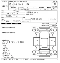 Nissan MARCH лот № 2276 оценка RA  с аукциона в Японии 6