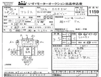 Nissan ATLAS лот № 1159 оценка 3.5  с аукциона в Японии 4