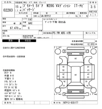 Nissan PRIMERA WAGON лот № 2283 оценка 3.5  с аукциона в Японии 6