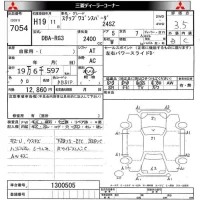 Honda STEP WAGON лот № 7054 оценка 3.5  с аукциона в Японии 8