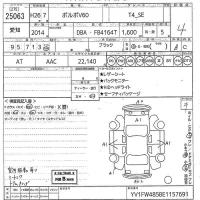 Volvo V60 лот № 25063 оценка 4  с аукциона в Японии 10