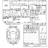 Toyota AURIS лот № 183 оценка R  с аукциона в Японии 5