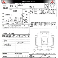 Mitsubishi EK X лот № 7062 оценка 4.5  с аукциона в Японии 8