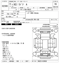 Suzuki KEI лот № 2308 оценка RA  с аукциона в Японии 6