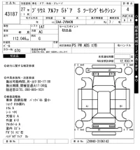 Toyota PRIUS ALPHA лот № 43187 оценка 4  с аукциона в Японии 10