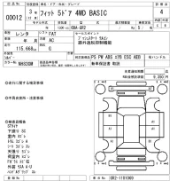 Honda FIT лот № 12 оценка 4  с аукциона в Японии 8