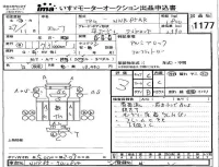Isuzu ELF лот № 1177 оценка 3  с аукциона в Японии 4