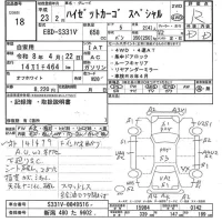 Daihatsu HIJET VAN лот № 18 оценка R  с аукциона в Японии 7