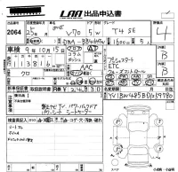 Volvo V70 лот № 2064 оценка 4  с аукциона в Японии 5