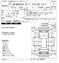 Honda N BOX лот № 2316 оценка 4  с аукциона в Японии 6