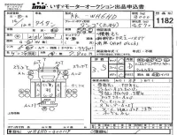 Mazda TITAN лот № 1182 оценка 3.5  с аукциона в Японии 4