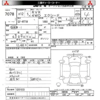 Mitsubishi RVR лот № 7078 оценка 4  с аукциона в Японии 8