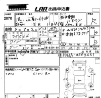 Mitsubishi MINIKA TOPPO лот № 2070 оценка R  с аукциона в Японии 5