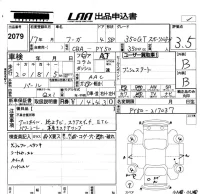 Nissan FUGA лот № 2079 оценка 3.5  с аукциона в Японии 5