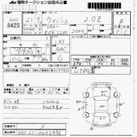 Toyota WISH лот № 8423 оценка R  с аукциона в Японии 7