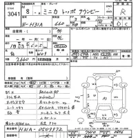 Mitsubishi MINIKA TOPPO лот № 3041 оценка R  с аукциона в Японии 9