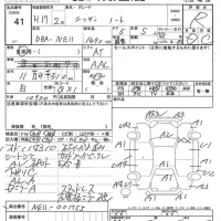 Nissan NOTE лот № 41 оценка R  с аукциона в Японии 7