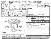 Hino DUTRO лот № 1195 оценка 3  с аукциона в Японии 4