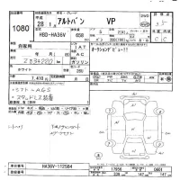Suzuki ALTO VAN лот № 1080 оценка 3.5  с аукциона в Японии 9