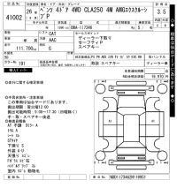 Mercedes-Benz CLA CLASS лот № 41002 оценка 3.5  с аукциона в Японии 8