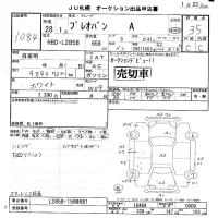 Subaru PLEO лот № 1084 оценка 3.5  с аукциона в Японии 9