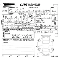 Honda INSIGHT лот № 2116 оценка 4  с аукциона в Японии 5