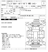 Mitsubishi DELICA лот № 2357 оценка 3  с аукциона в Японии 6