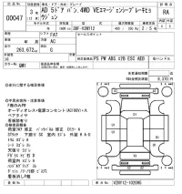 Nissan AD лот № 47 оценка RA  с аукциона в Японии 8