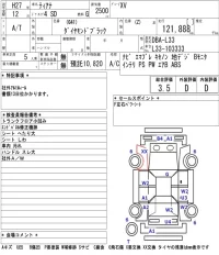 Nissan TEANA лот № 7042 оценка 3.5  с аукциона в Японии 5