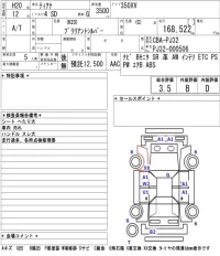 Nissan TEANA лот № 7044 оценка 3.5  с аукциона в Японии 5