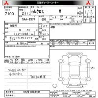 Mitsubishi EK X лот № 7100 оценка 4.5  с аукциона в Японии 8