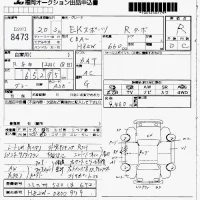 Mitsubishi EK SPORTS лот № 8473 оценка R  с аукциона в Японии 7