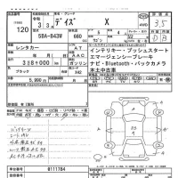 Nissan DAYZ лот № 120 оценка 3.5  с аукциона в Японии 7