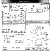 Mitsubishi LANCER VAN лот № 7105 оценка 3.5  с аукциона в Японии 8