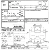 Isuzu ELF лот № 59 оценка 3  с аукциона в Японии 7