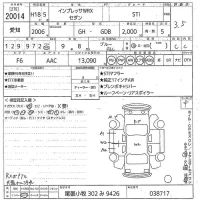 Subaru IMPREZA лот № 20014 оценка 3.5  с аукциона в Японии 10