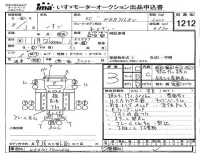 Isuzu ELF лот № 1212 оценка 3  с аукциона в Японии 4