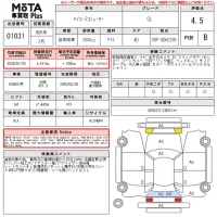 Toyota HIACE лот № 1031 оценка 4.5  с аукциона в Японии 13