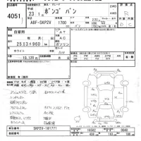 Mazda BONGO VAN лот № 4051 оценка R  с аукциона в Японии 5
