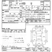 Toyota VITZ лот № 3083 оценка 3.5  с аукциона в Японии 9